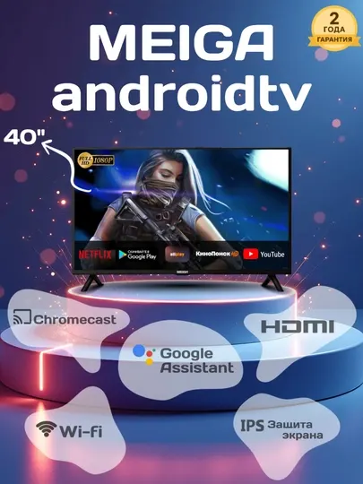Телевизор MEIGA 40" Smart TV - Стильный дизайн, Лучший выбор для дома и семьи