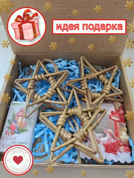 Елочное украшение Звезда набор 3 штуки