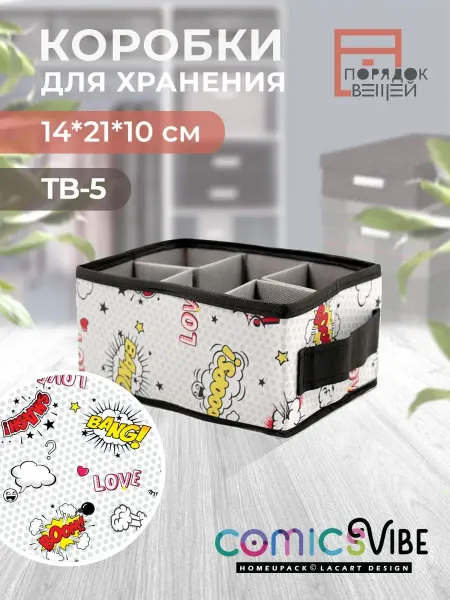Home-Upack Органайзер трансформер для хранения вещей 21*14*10 см