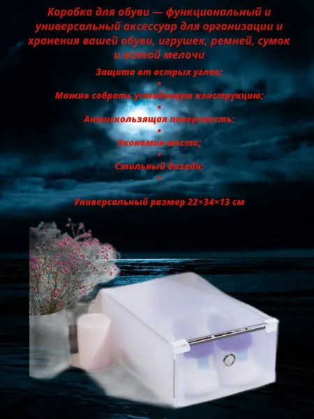 Хранение Органайзер для хранения обуви мелочей и игрушек 22×34×13 см