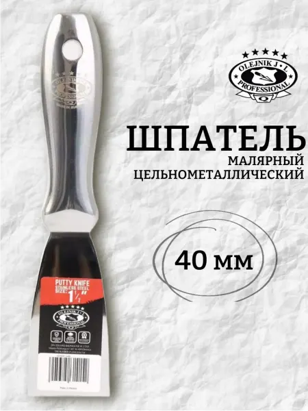 Olejnik Шпатель для шпаклевки 40 мм цельнометаллический