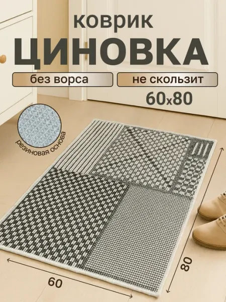 Придверный коврик 60х80 см Циновка на пол