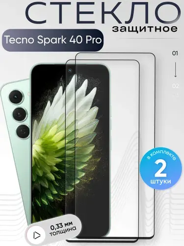 Защитное стекло для Tecno Spark 40 Pro, бронестекло на техно спарк 40 про, прозрачное, с олеофобным покрытием