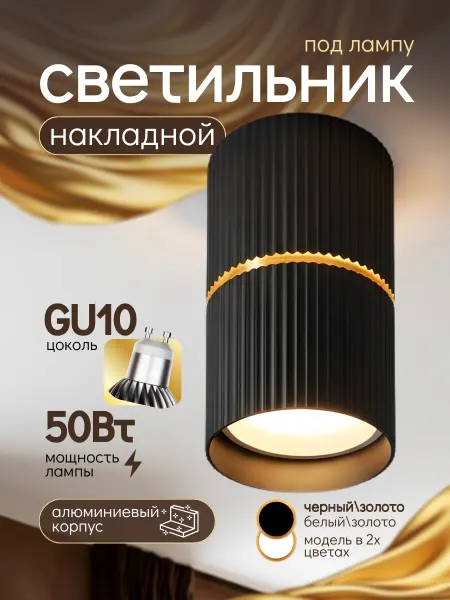 Wolta Светильник потолочный черный лофт точечный GU10 1 шт