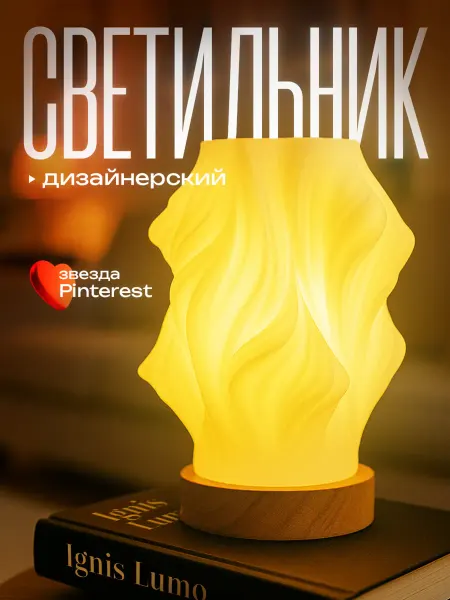 Ignis Pixel лампа ваза на тумбочку прикроватная в спальню стил pinterest