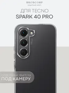 Тонкий силиконовый чехол на Tecno Spark 40 Pro (Техно Спарк 40 Про) с защитой камер, прозрачный