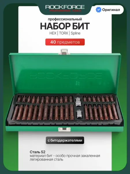 Rockforce Набор бит с битодержателями 40 предметов в кейсе