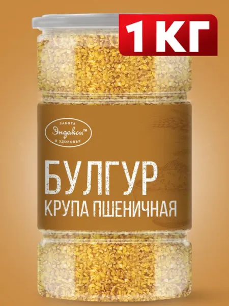 Эндакси Булгур, крупа пшеничная 1 кг банка