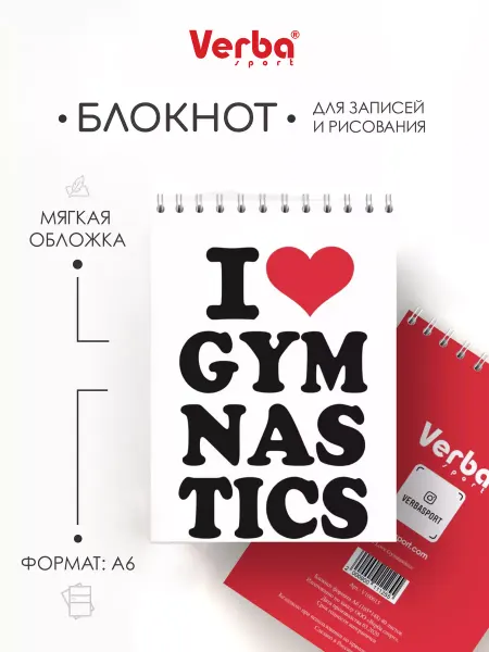 Verba Sport Блокнот "Я люблю гимнастику" А6, 40 листов