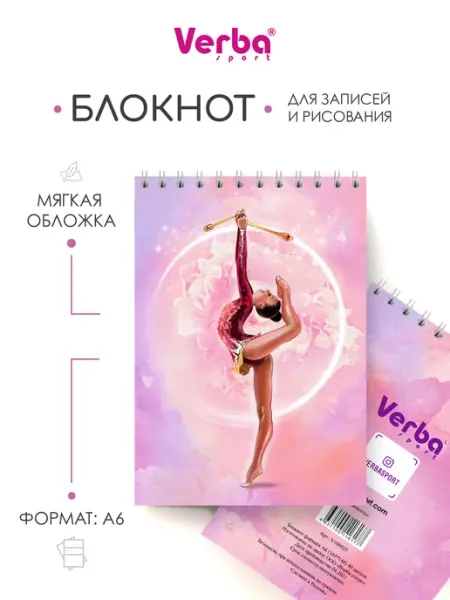 Verba Sport Блокнот Нежность А6 40 листов