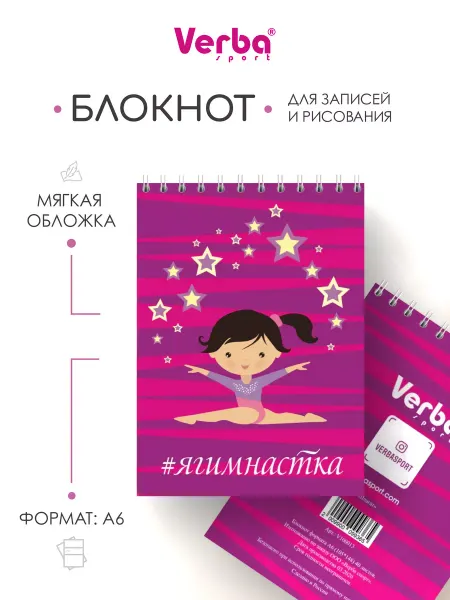 Verba Sport Блокнот "Гимнастка-мультяшка" А6, 40 листов