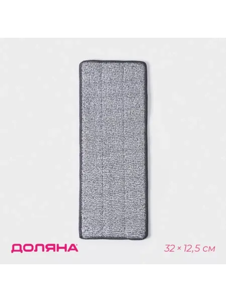 Доляна Насадка для швабры из микрофибры 32х12.5 см, 3 шт