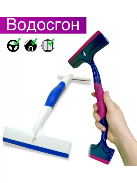 AvtoTOP Водосгон автомобильный Сгон для воды