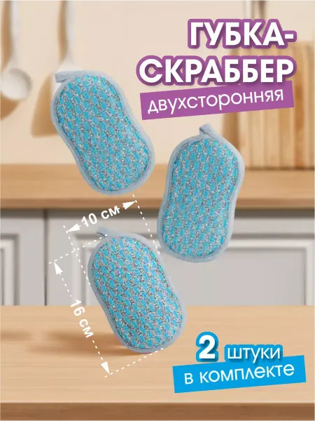 Oxhause Губка для мытья посуды,салфетка скрабер для уборки
