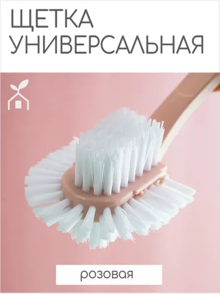 Хозенда Щетка для уборки и обуви универсальная жесткая