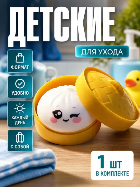Увлажняющий развивающая игрушка мягкий успокаивающий уход