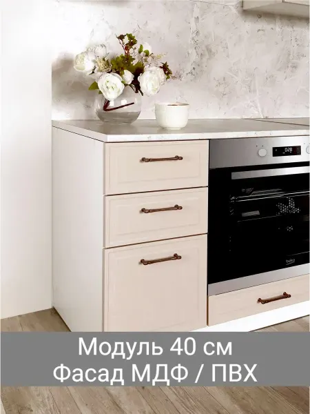 Vitamin Кухонный гарнитур напольный модульный шкаф 40 см
