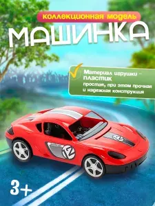 Машина пластиковая Karolina Toys "Молния" для мальчика, транспорт для игры дома и на улице 40-0014