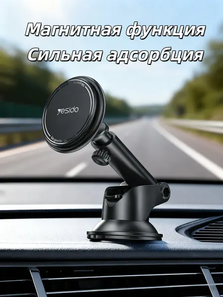 Maviol Магнитный автомобильный держатель для мобильного телефона