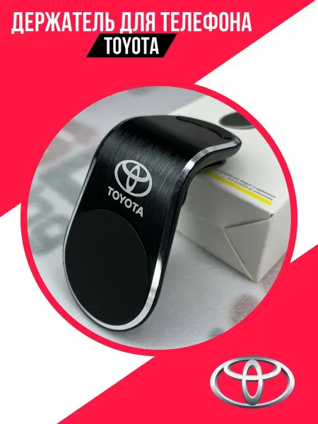 SD Tuning Магнитный держатель для телефона Toyota автомобильный