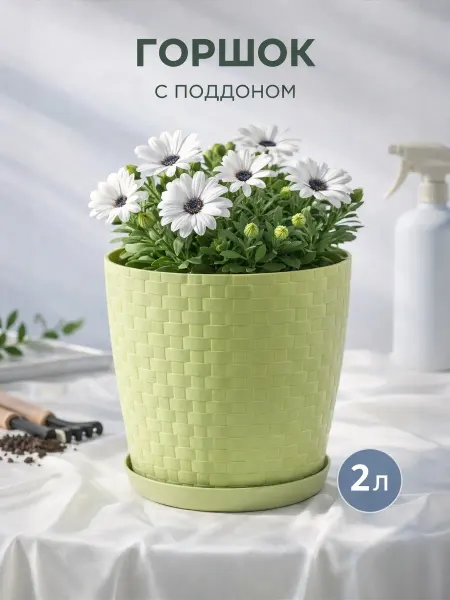 Петропласт Горшок для цветов с поддоном 2 л