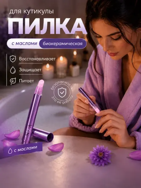 TaimOt Пилка карандаш для ногтей биокерамическая 2 в 1