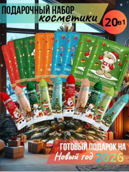 Madi's Beauty Подарочный набор косметики 20 в 1