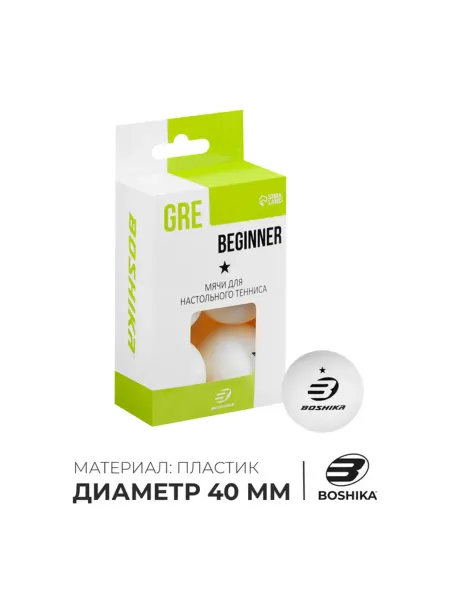 Домный Мячи для настольного тенниса, диаметр 40+ мм, белые