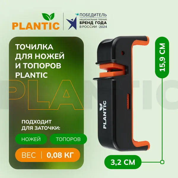 Точилка для топоров и ножей Plantic 35302-01, эргономичная, керамические диски