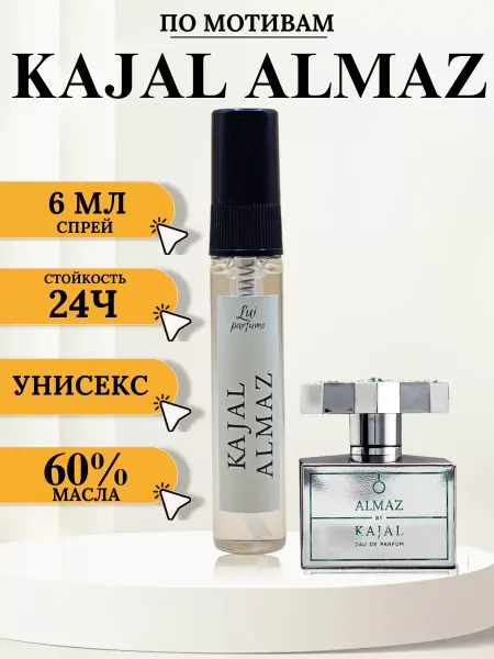 Масляные Люкс Духи Kajal Almaz