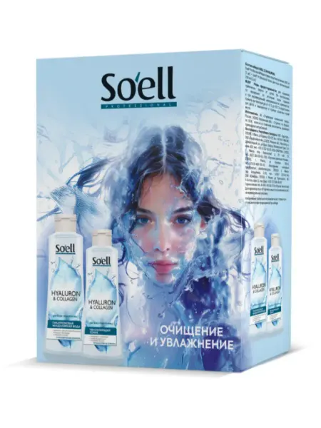 Soell Набор уходовой косметики Hyluron and Collagen
