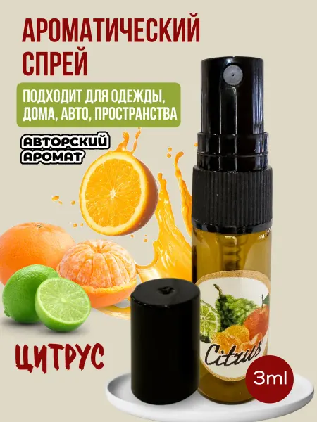 Kirpikova aroma Парфюмированный спрей Citrus 3мл