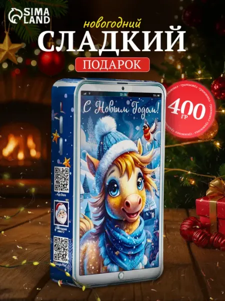 Сималенд Сладкий подарок на новый год 400 г