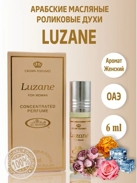 Al Rehab Духи масляные арабские Luzane