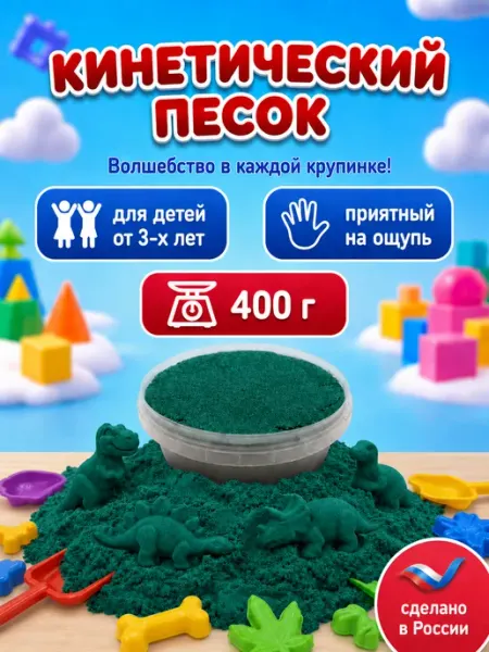 ЗадорПласт Кинетический песок ведро 400 г желтый