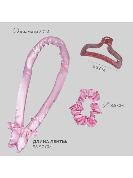 Мягкие локоны набор для укладки без тепла