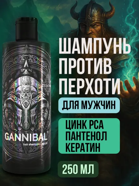Шампунь мужской от перхоти глубокой очистки волос с цинком