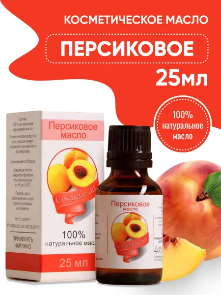 Сибирь намедойл Масло Персиковое натуральное косметическое 25 мл