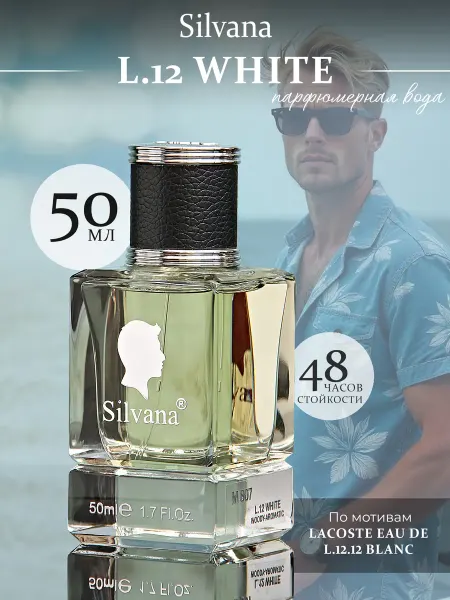 SILVANA TREND Духи Сильвана M807 L.12 WHITE мужские 50 мл