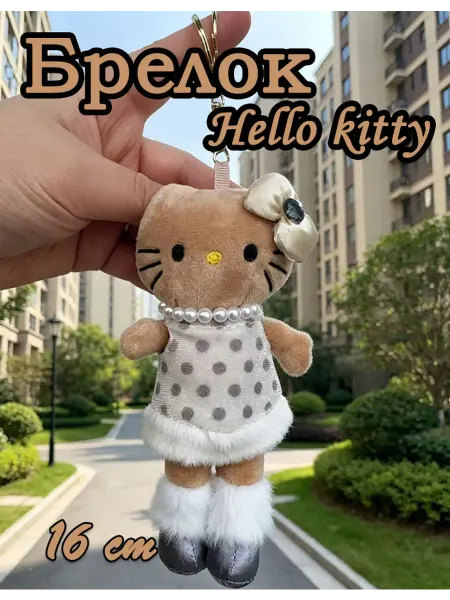 LIANG TOYS Мягкая игрушка-брелок на Hello Kitty 16 см