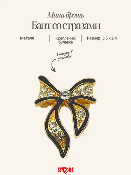 Fashion Jewerly Брошь "Бант со стразами" 3,5 х 2,4 см