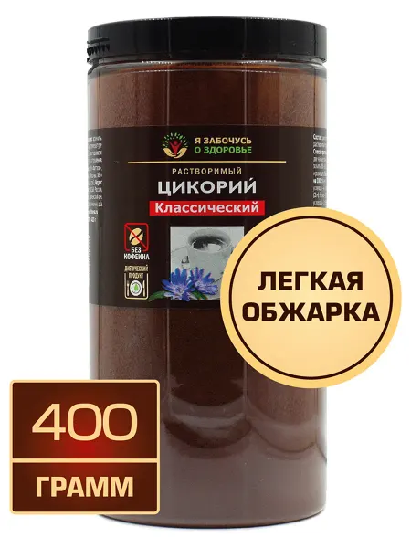 Я забочусь о здоровье Цикорий легкой обжарки растворимый 400 грамм в банке