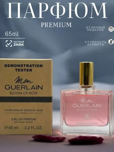 ПРОБНИКИ ДУХОВ Духи Mon Guerlain Bloom of Rose