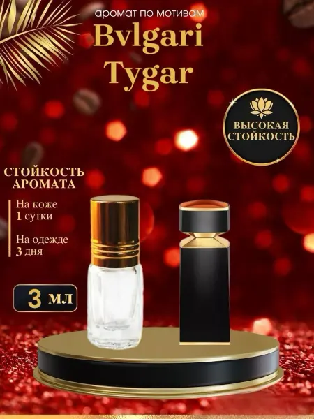 LXparfume Масляные духи мотив Bvlgari Tygar Булгари Тайгер мужские