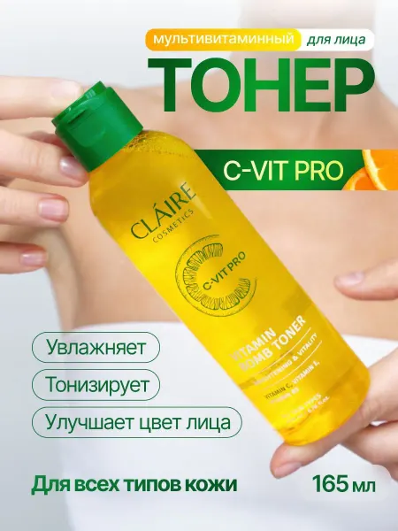 Claire Cosmetics Тоник для лица увлажняющий с витамином C