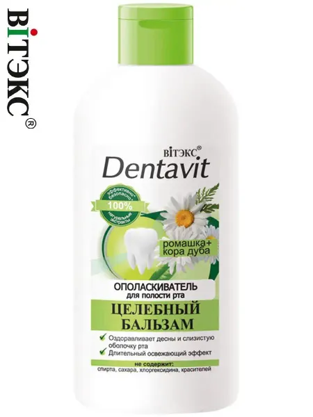Витэкс Ополаскиватель для полости рта Целебный бальзам Dentavit