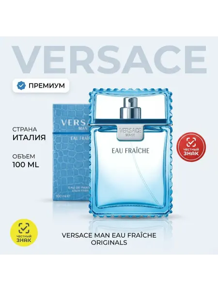 ЛЕТУАЛЬ Туалетная вода Versace Eau Fraiche 100 мл