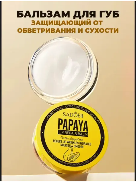 Lamore fashion Бальзам для губ восстанавливающий