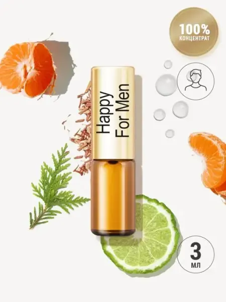 LA PARFUM GALLERIA Духи масляные мужские Happy Men цитрусовые с морскими нотами