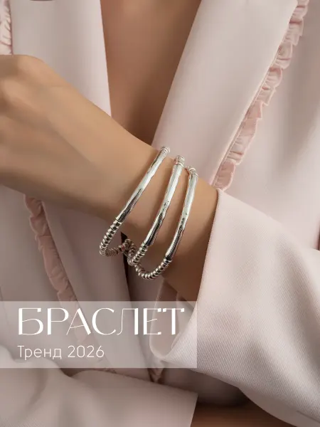 JewelryMeverly Браслет на руку тройной бижутерия